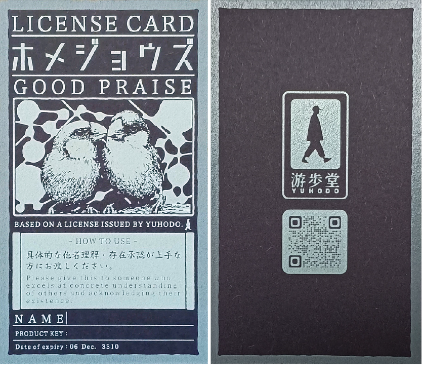 ホメジョウズ クラシック