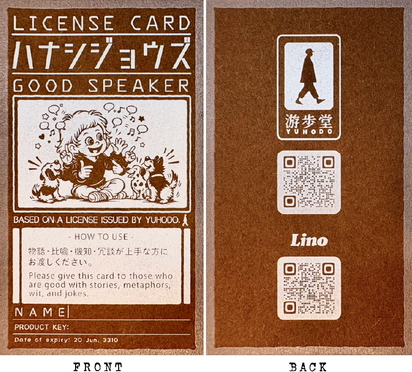 ハナシジョウズ クリエイターズ