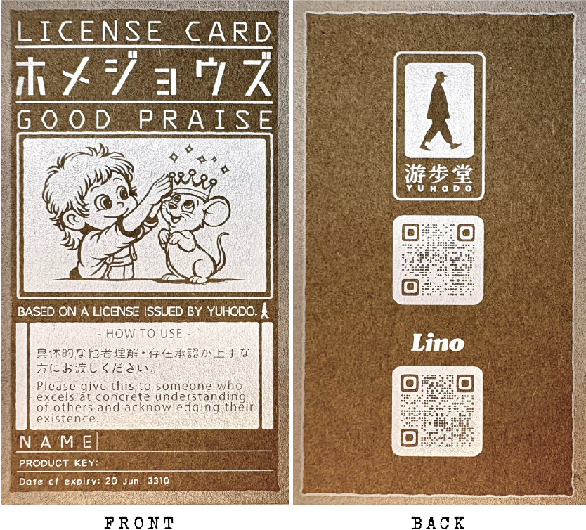 ホメジョウズ クリエイターズ